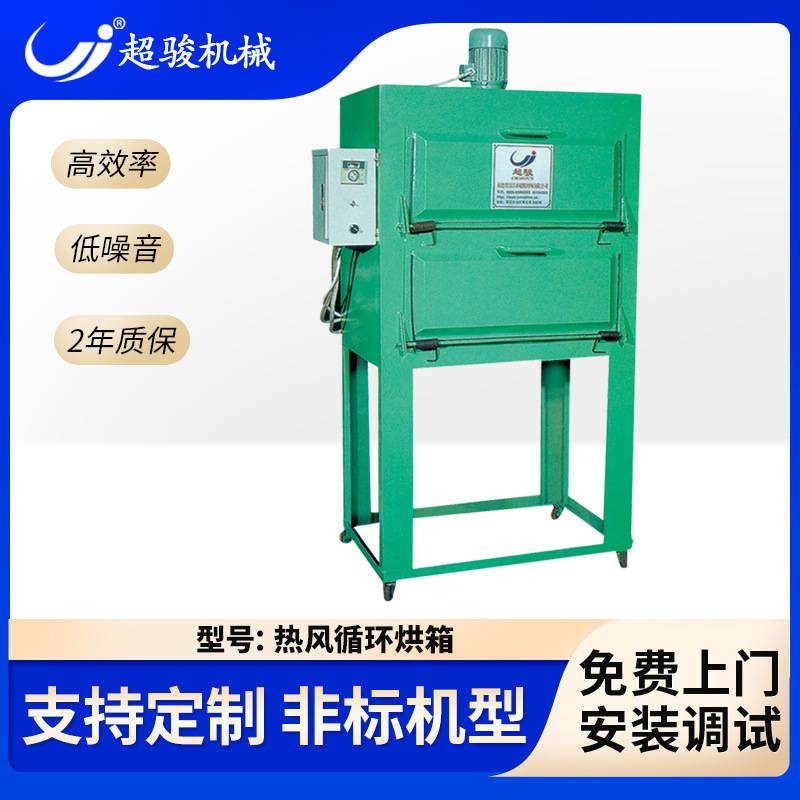 热风循环烘箱 智能控温配工具 烤箱 eva片材鞋材恒温