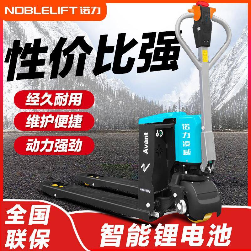 电动叉车PWB凌威1.5吨锂电池吨液压搬运车天罡2吨电动地牛铲车