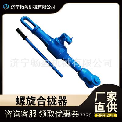 32T船用拉力器 螺旋合拢器机械式船板拉泵 旋转拉紧器HQL