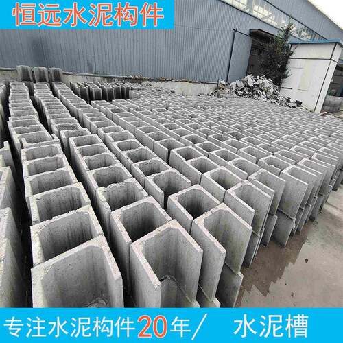 水泥槽 流水槽排水沟排水槽水泥材质适用道路小区广场操场排水用