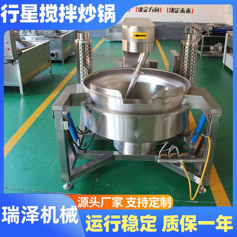 商用行星搅拌炒锅阿胶药膏糖稀行星搅拌锅酱料馅料专用行星炒制锅