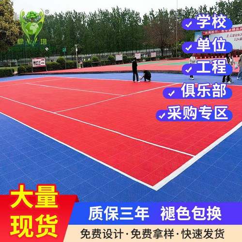 拼装地板篮球场专用塑胶地板 幼儿园学校操场运动场专业悬浮地板