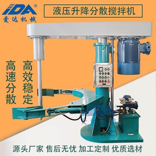全自动液压升降液压抱箍装置大容量高速分散机涂料油墨油漆分散机