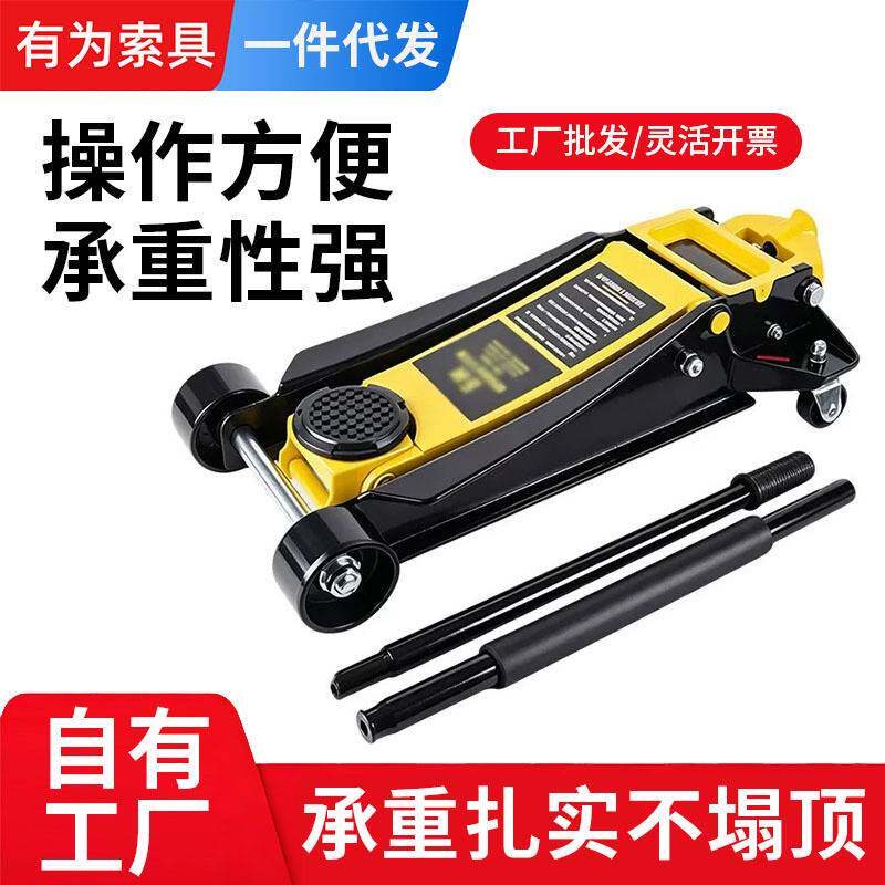 卧式液压千斤顶车载双泵千斤顶修小汽车用省力3吨SUV随车换胎工具