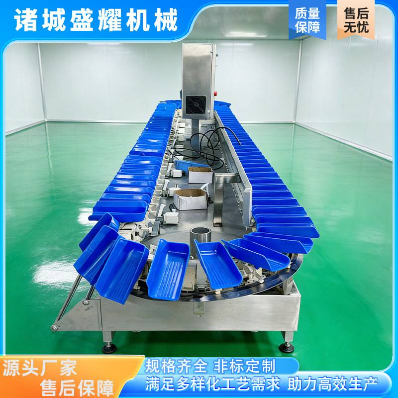 鱿鱼头规格分拣机 新款料盒小龙虾称重分级机 甲鱼重量分选机盛耀