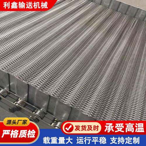 不锈钢网带果蔬烘干流水线网状链条式金属输送网链工业链网传送带