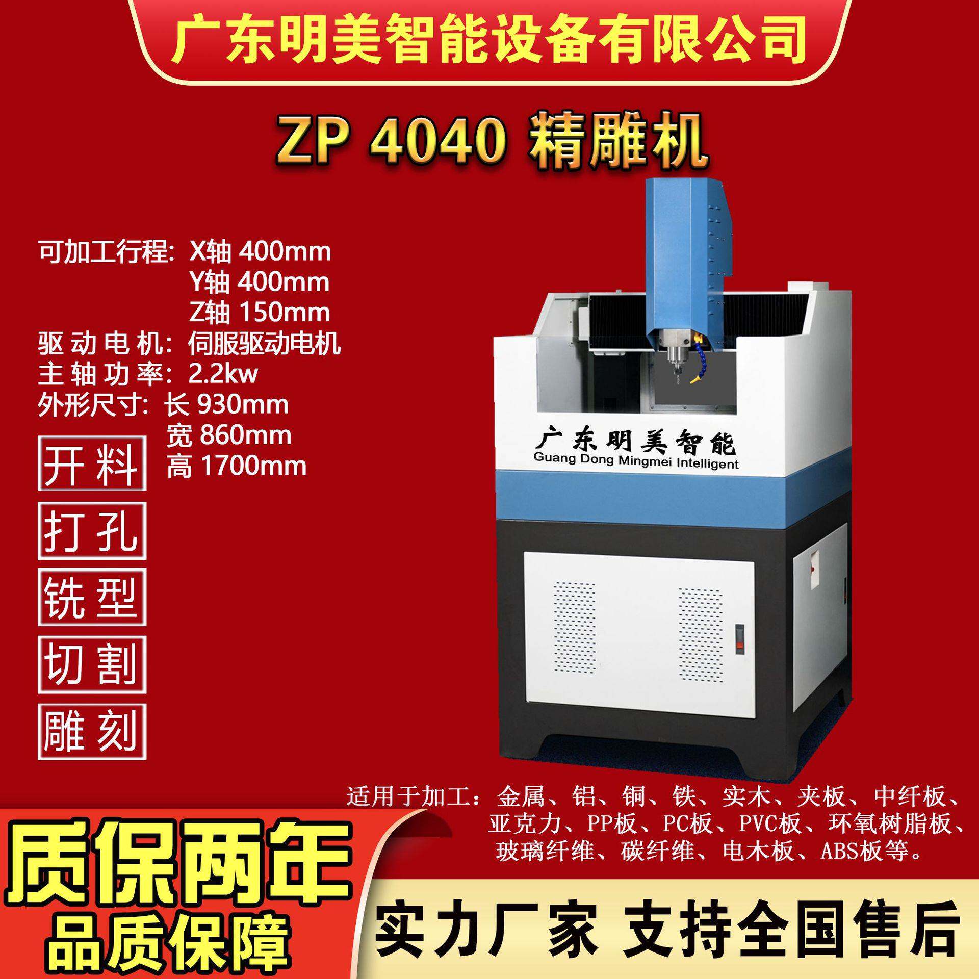 4040铸铁cnc数控雕刻机小型全自动高精度金属玉石木工精雕机4040