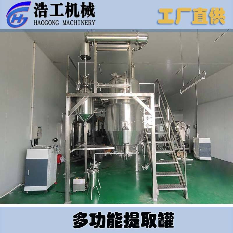 艾草精油纯露提取设备 艾蒿精油提取机组 植物精油纯露提取机组