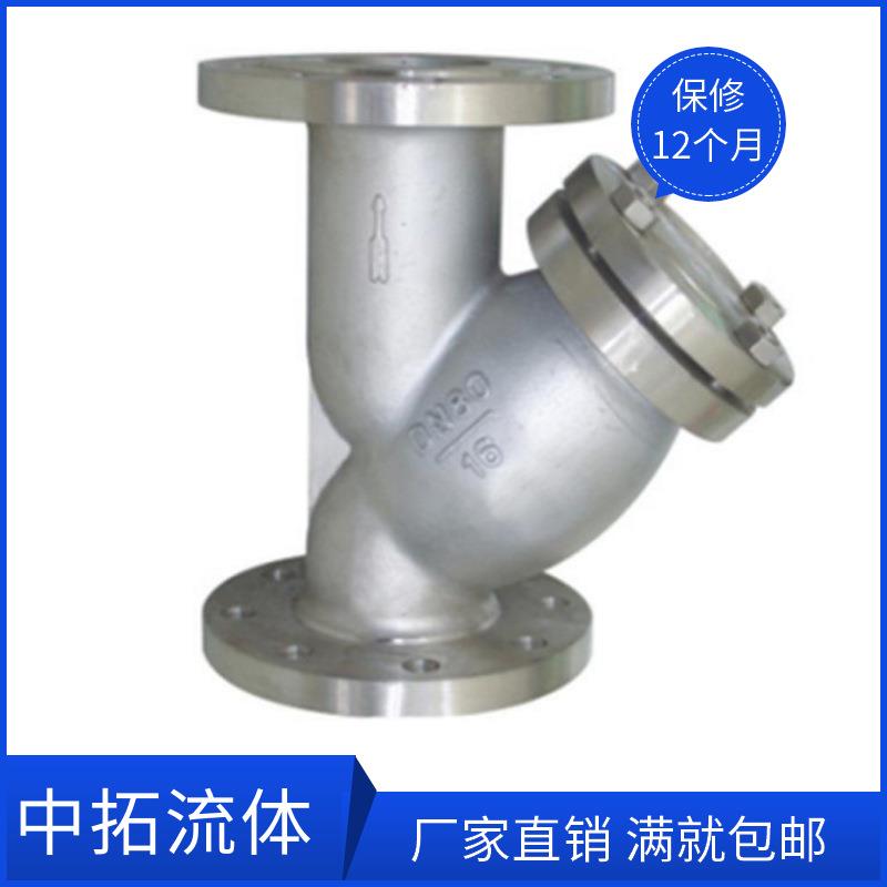 包邮304不锈钢法兰y型过滤器gl41w-16p dn80 65 50 40 32 25 PN16
