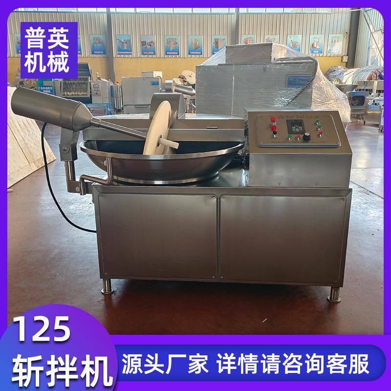 商用牛肉丸子浆料切碎机 125高速变频斩拌机 肉包子馅成套设备