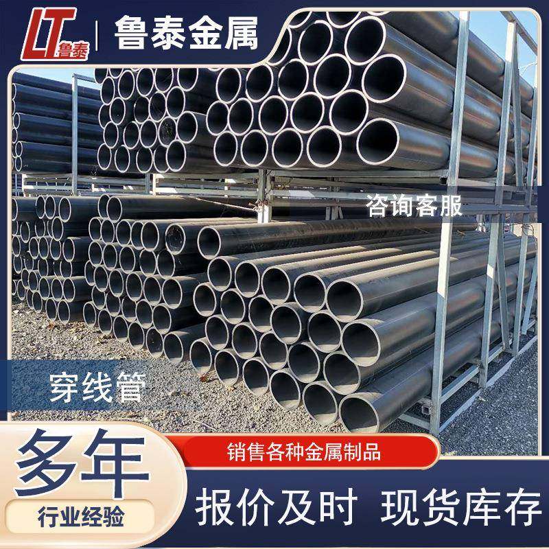 镀锌穿线管 KBG/JDG金属穿线管16/20/25电线铁管 规格全 量大优惠