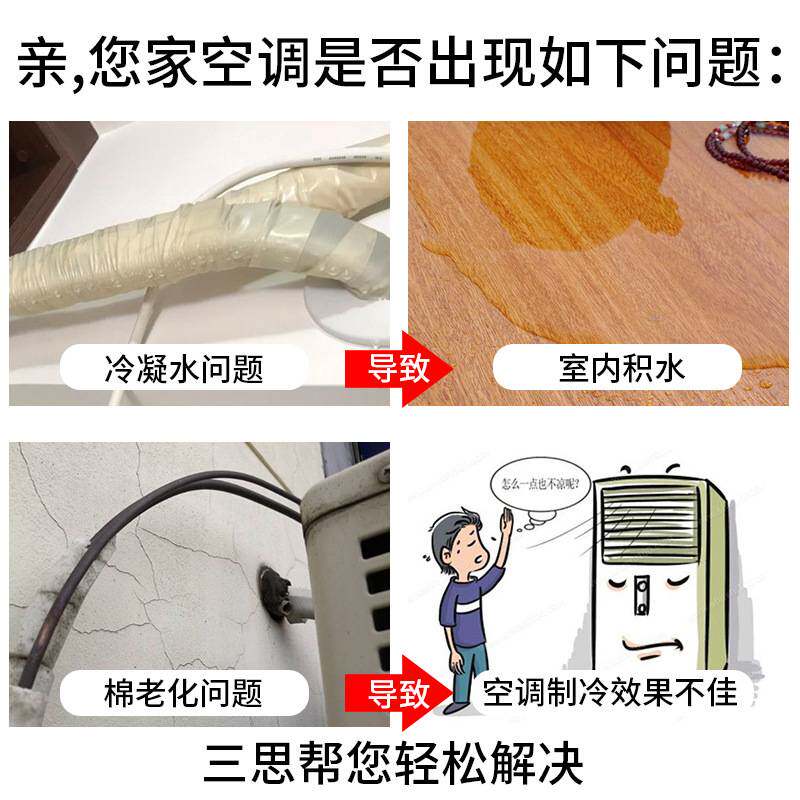 空调铜管道保温外管保护套开口保温棉室内外胶带扎带绑带保温管