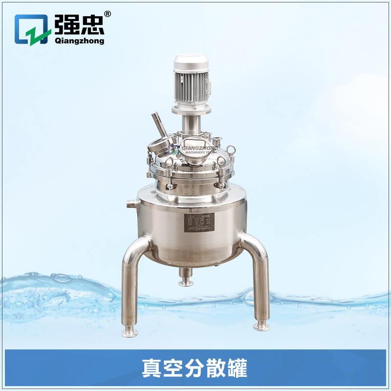 15L实验室中试镍酸锂电池真空高速搅拌分散罐 分散机 乳化反应釜