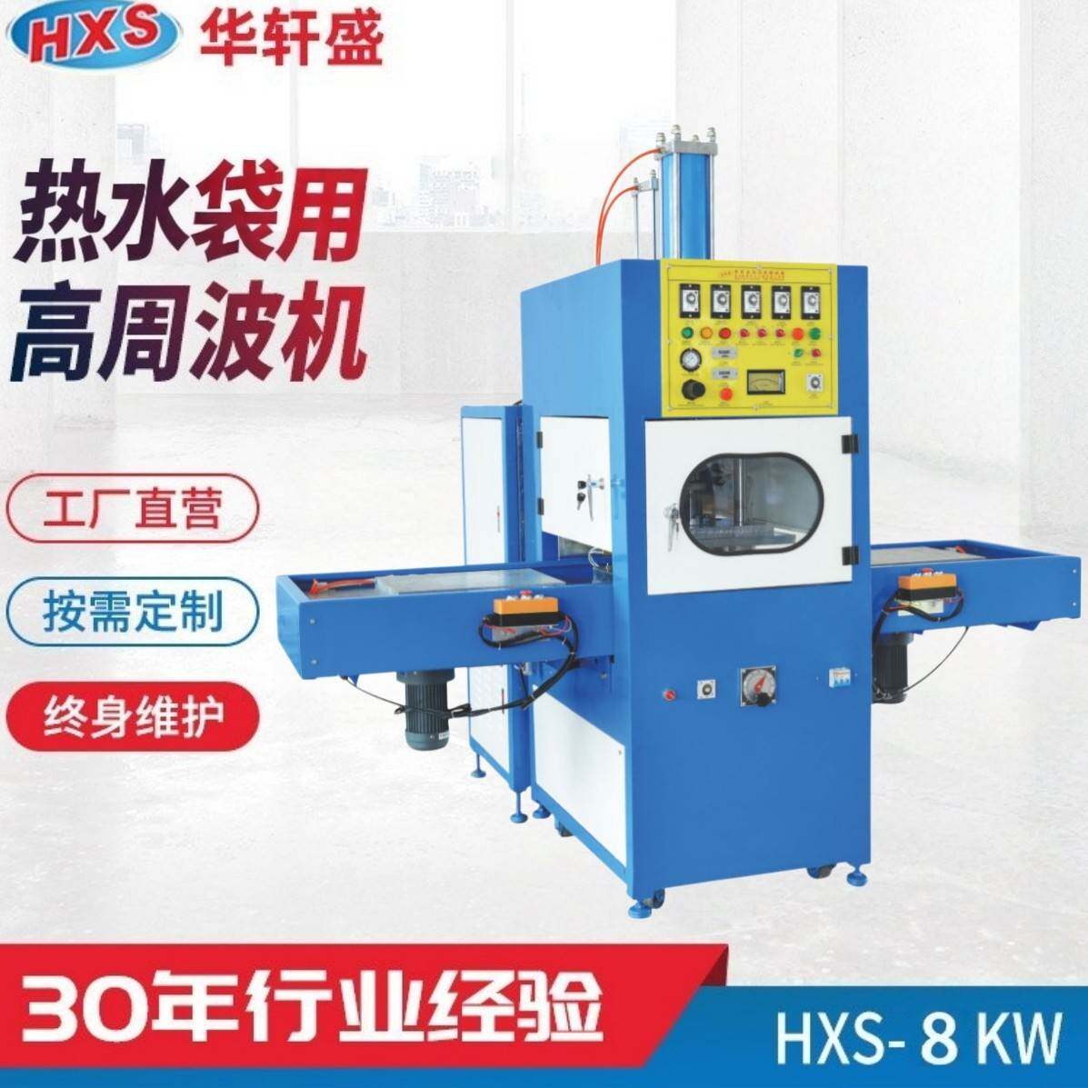 暖水袋热水袋熔接高频熔切高周波机