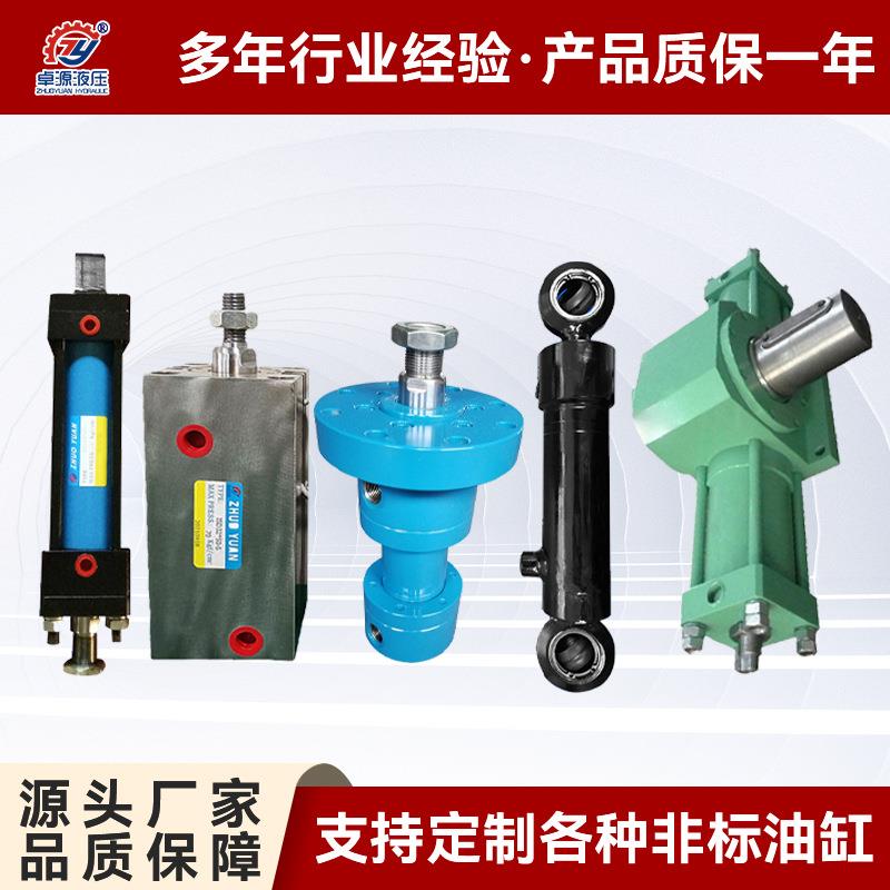 东莞MOB轻型液压油缸工程液压缸尾板增压缸不锈钢带磁油缸