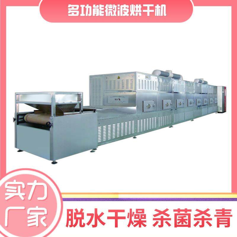 全自动小麦胚芽烘干机 油菜籽烘干设备 自动化葡萄籽烘焙干燥机