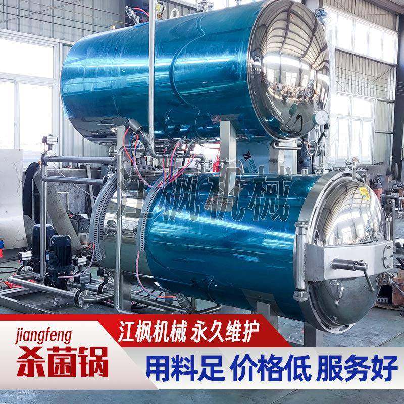 全自动杀菌锅灭菌釜 不破袋的猪蹄烧鸡休闲五香卤豆干杀菌锅,机械设备,消毒灭菌设备,淘宝优惠券,粉丝福利购,淘宝优惠卷