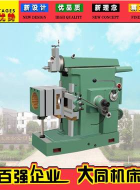 现货供应B635（B635A）牛头刨床 刨削倾斜平面 加工成形表面