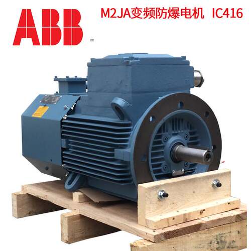 ABB防爆电机M2JA隔爆变频防爆电机三相异步电机BT4卧式立式IC416