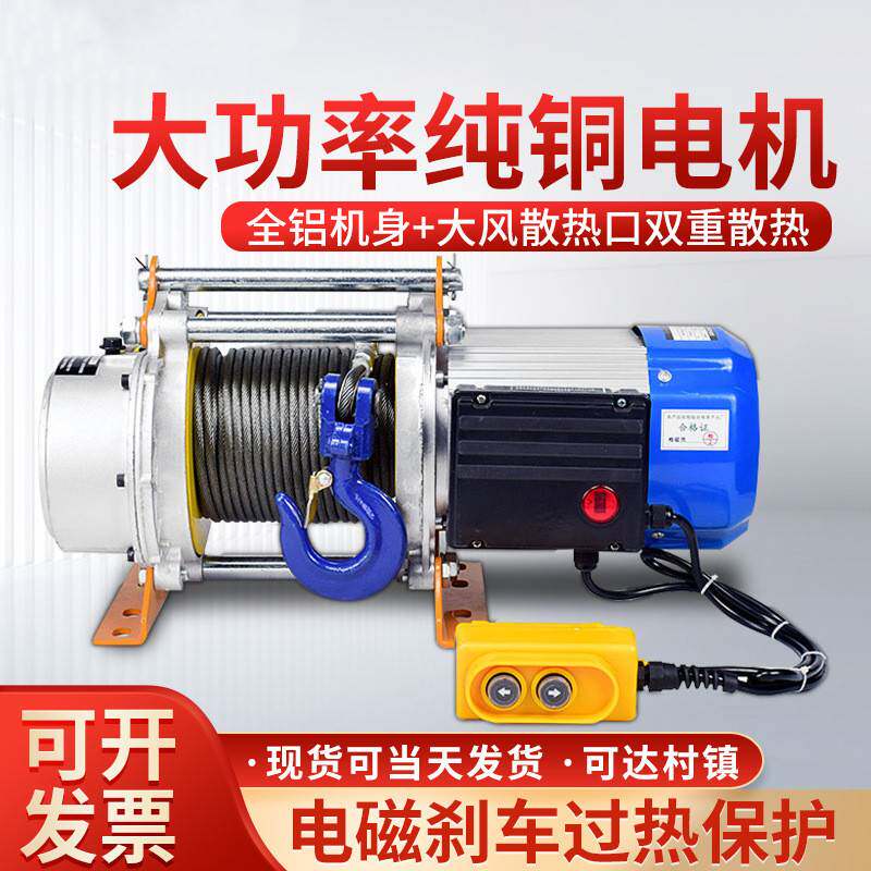 多功能提升机220v家用小型吊机升降起重机380v建筑卷扬机提升机