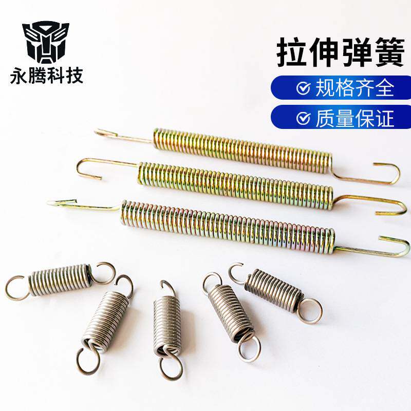 蹦床弹簧拉簧饰品配件定制生产非标电器玩具运动器材双钩拉伸弹簧