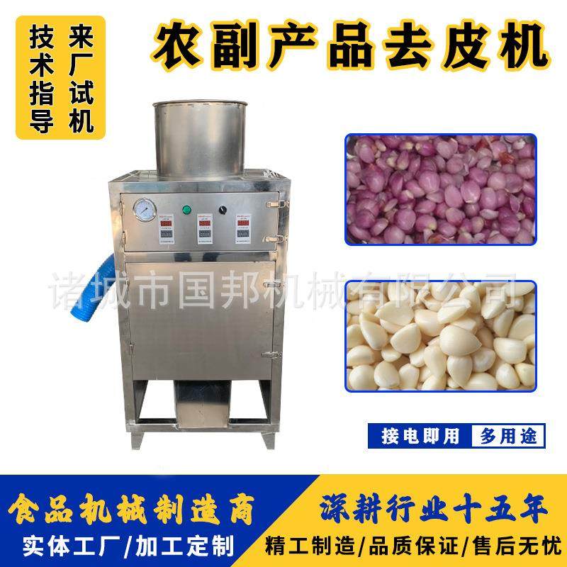 大蒜去皮机 供应气动式洋葱脱皮机 小型蒜米生产线,清洗/食品/商业设备,休闲食品加工设备,淘宝优惠券,粉丝福利购,淘宝优惠卷