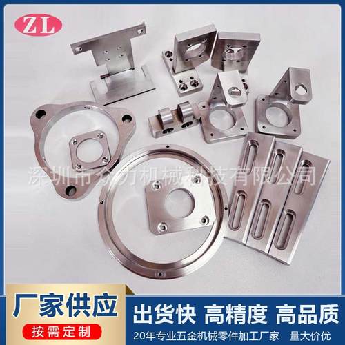 cnc加工五金非标零件铁铝件精密机械小配件数控车床不锈钢机加工