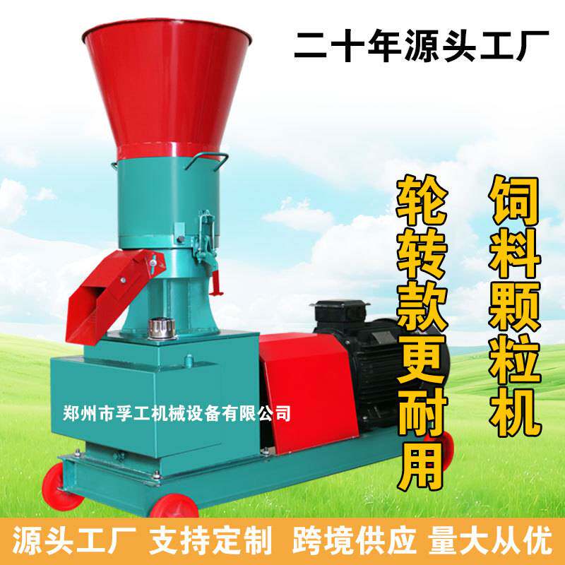 饲料颗粒机小型家用新款汽车后桥颗粒机全自动养殖鸡猪牛羊制粒机