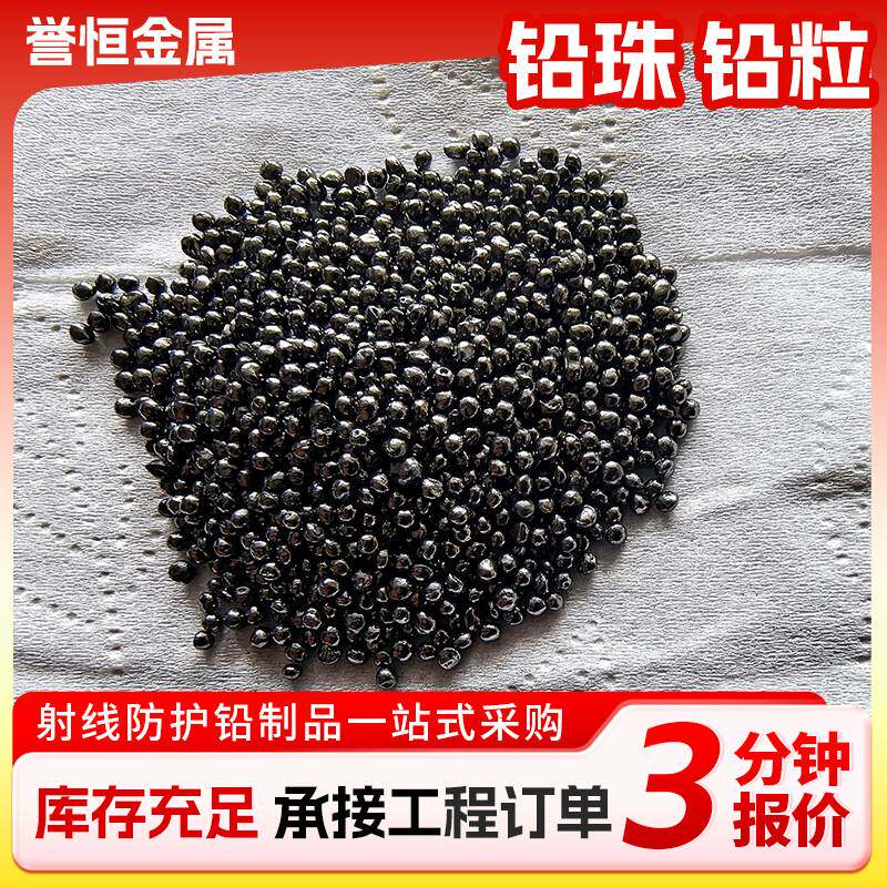 铅珠工业配重精密实心纯铅丸0.2-17mm铅砂99.96防辐射高密度铅球