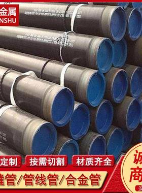 供应SNC815 10NiCr5-4(1.5805)无缝钢管 合金无缝管 规格全