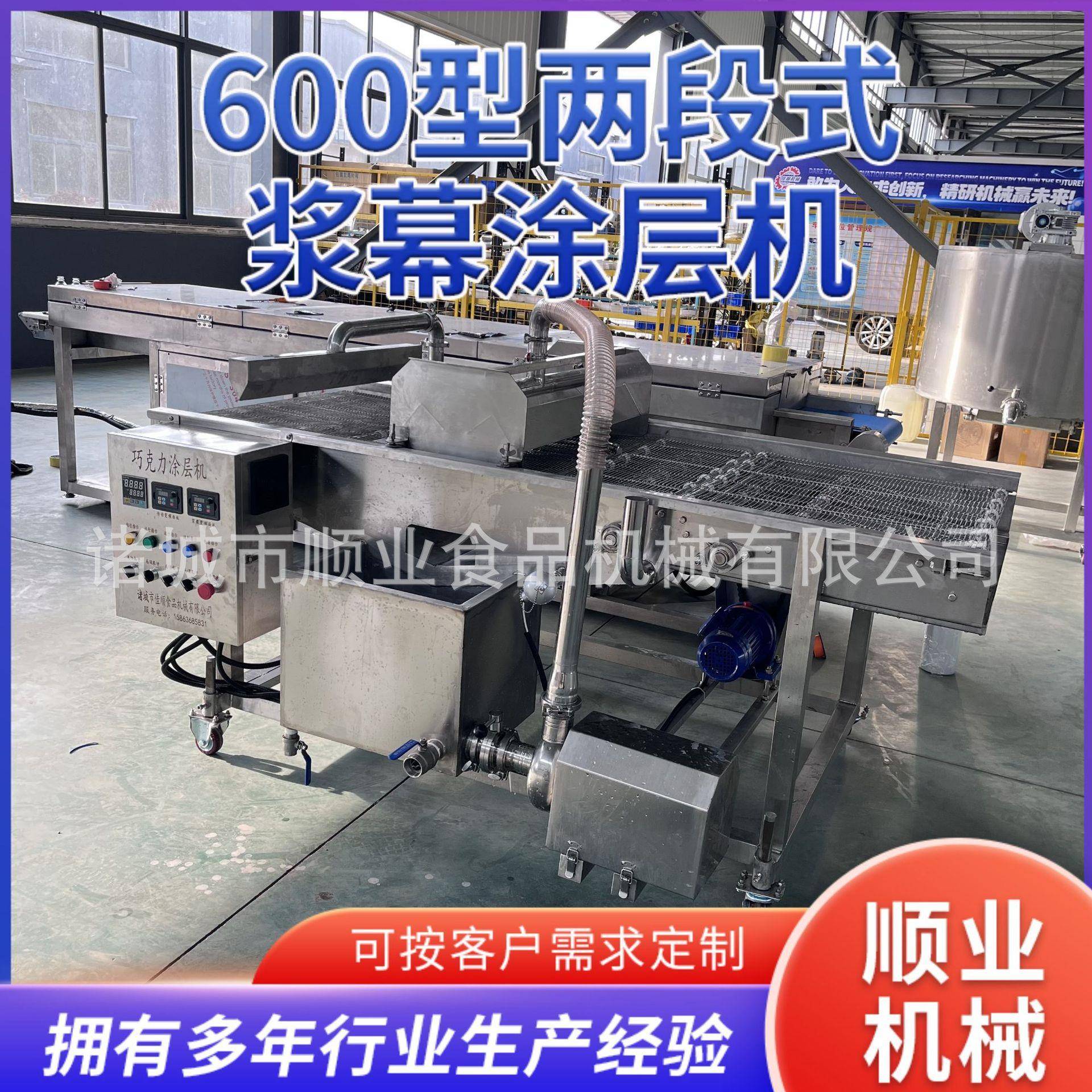 600型两段式浆幕巧克力涂层机 全自动饼干巧克力涂层机厂家直供