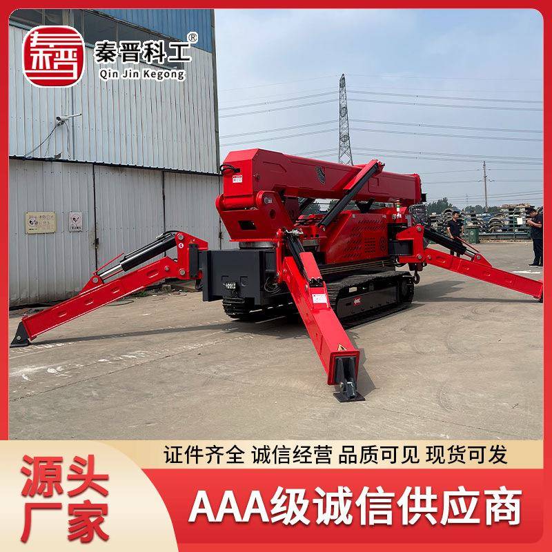 2吨3吨5吨8吨蜘蛛吊车小型起重车遥控自行走履带10吨15吨蜘蛛吊