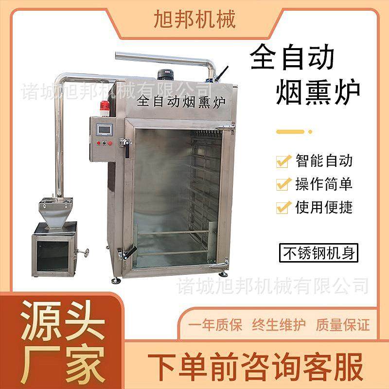 熟食鸡鸭烟熏设备 腊肠烟熏机供应商 香肠腊肉多功能专用烟熏炉,清洗/食品/商业设备,肉制品加工设备,淘宝优惠券,粉丝福利购,淘宝优惠卷