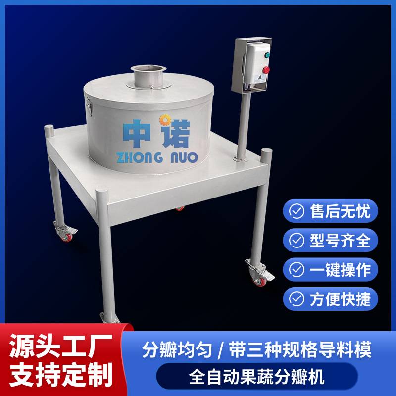 大产量菠萝劈瓣机 304不锈钢洋山芋分瓣机 大产量土豆分瓣机