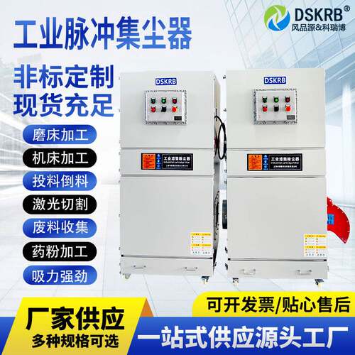 脉冲滤筒除尘器7.5KW激光雕刻机吸尘器MCJC-7500滤筒过滤集尘器