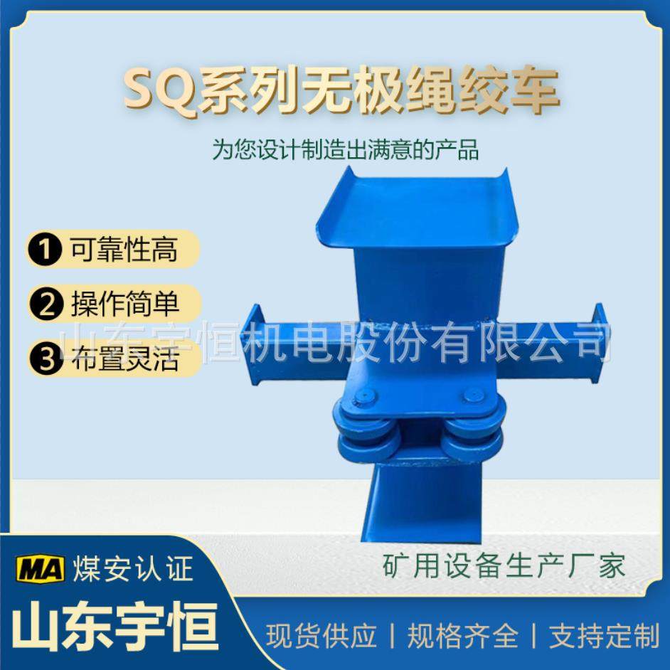 矿用单轨吊承载小车 无极绳绞车配件规格齐全 使用寿命长防爆