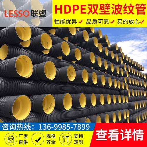 双壁波纹管钢带螺旋200SN4耐压hdpe排水管环保管材排污专用
