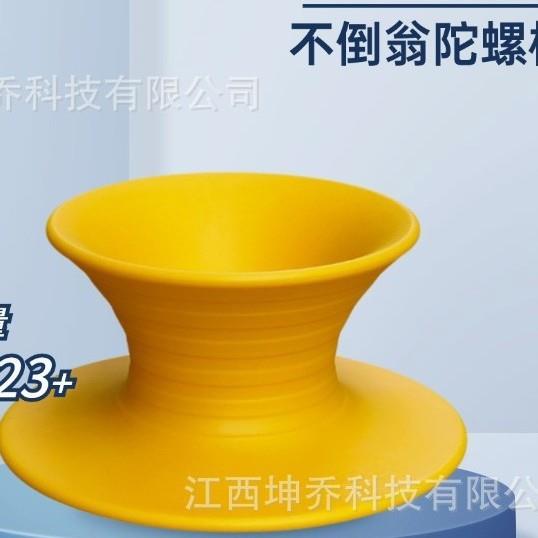 旋转陀螺椅不倒翁360度儿童前庭平衡感统训练器材潮流运动