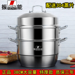 振能多层304不锈钢蒸锅36cm家用双层汤锅3层特厚复合底燃气电磁炉