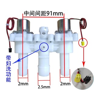 智能马桶脉冲电磁阀市面上大部分型号通用间距91mm