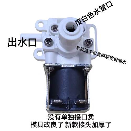 智能马桶进水电磁阀通用适配