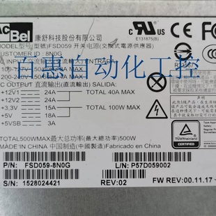 议价AcBel 500W小电源 ITX静音一体机flex蜗牛星际nas FSD059