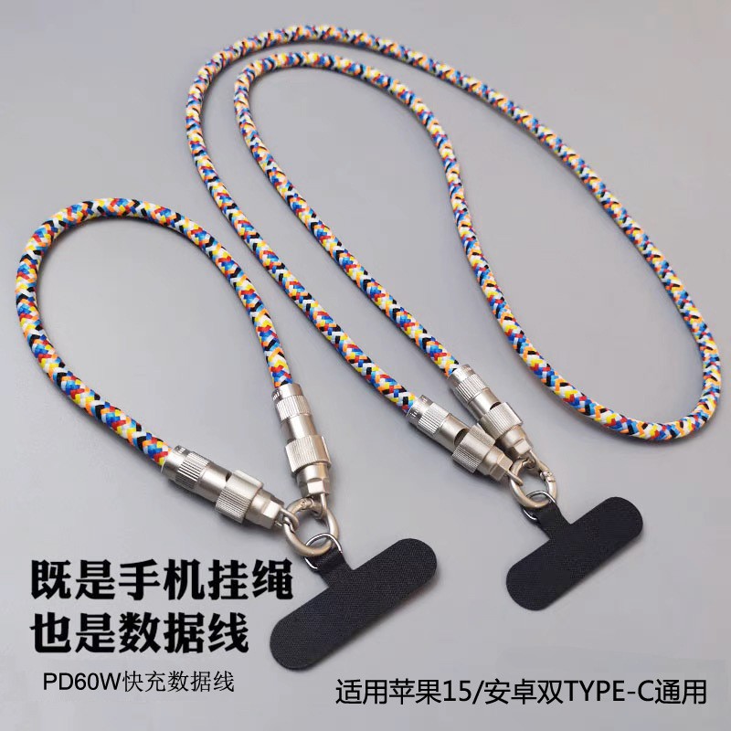 新款手机挂绳充电线二合一 编织防丢绳PD60W快充数据线适用苹果15