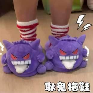 耿鬼拖鞋毛绒拖鞋搞怪吐舌头棉拖软底拖鞋情侣鞋