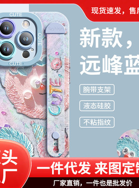 适用于苹果16Promax手机壳进口毛球腕带支架情侣全包iPhone14Pro