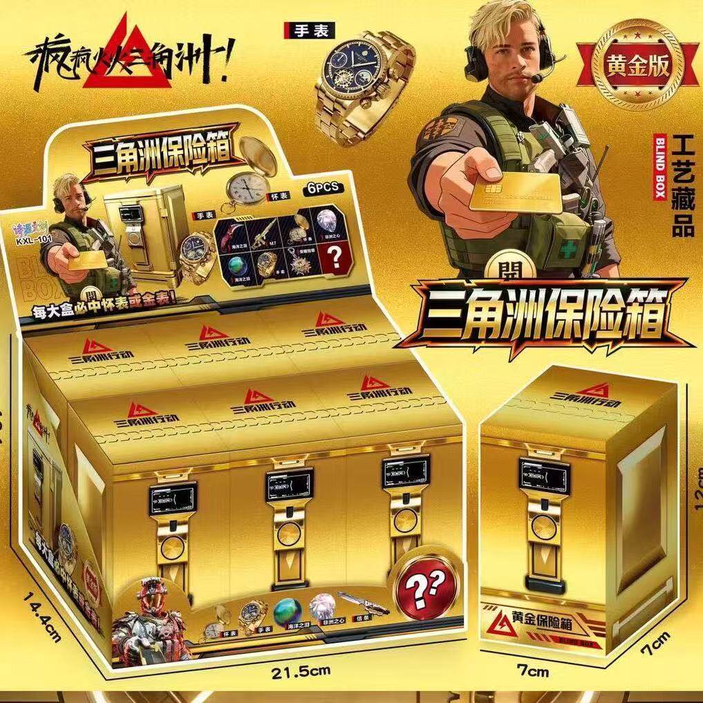 三角洲行动黄金版保险箱武器模型挂饰盲盒大红藏品收藏级周边摆件图片