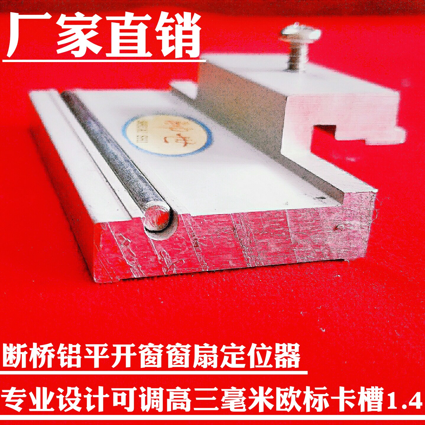 定位神器安装断桥铝平开门窗扇扶扇器多功能稳扇水平仪平衡器工具