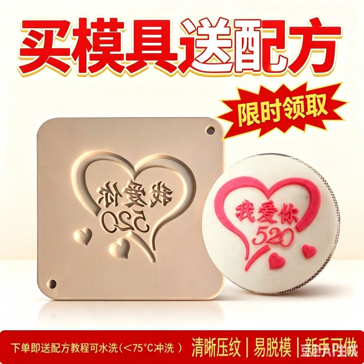 七夕主题糕模模具米糕方糕重阳糕金榜题名高考商用教学模具压花