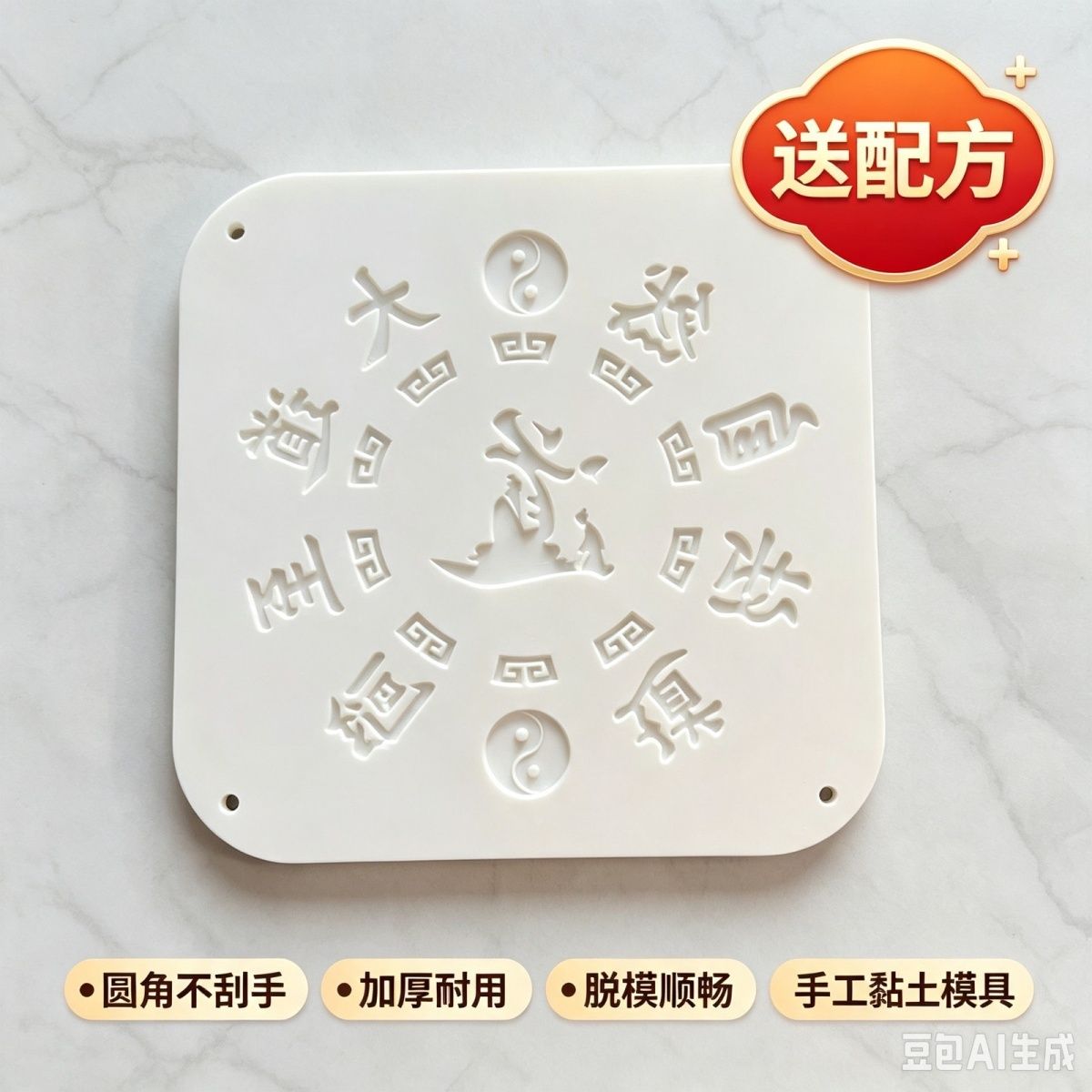 礼佛供糕米糕模具新款瑞厨糕模金榜题名酒席圆盘糕点佛道仙米糕