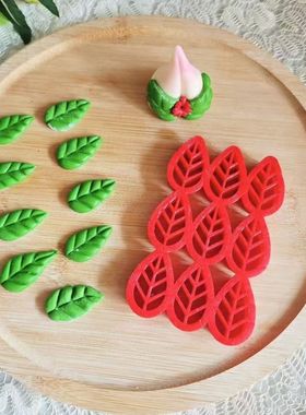 寿桃叶子造型DIY手工模具量产树叶模具花样造型切模粘土模具